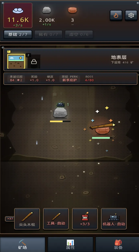 矿业帝国截图1