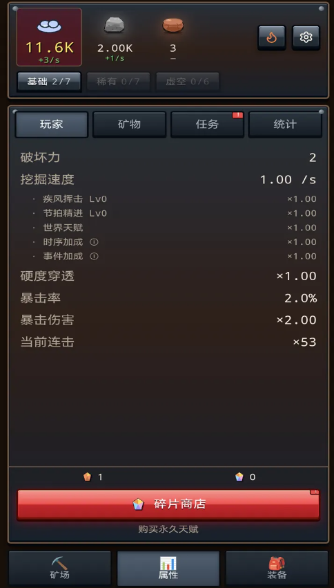 矿业帝国截图2