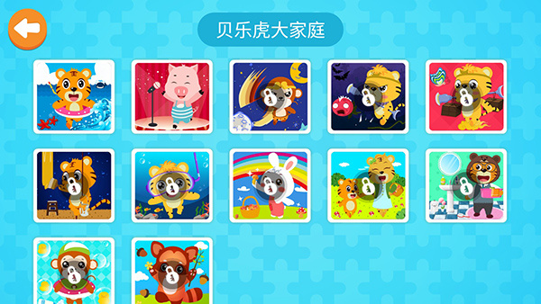 贝乐虎拼图截图3