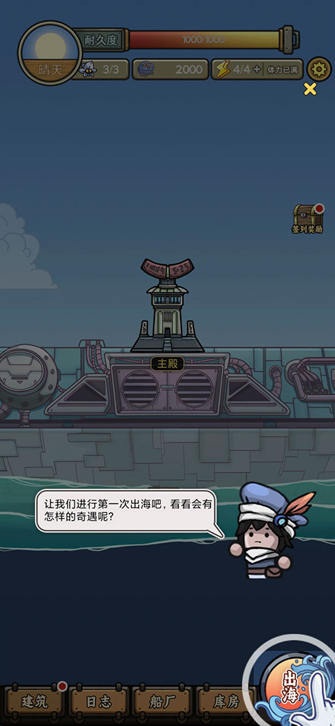 钓鱼佬净化海洋截图2