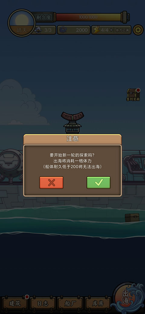 钓鱼佬净化海洋截图3