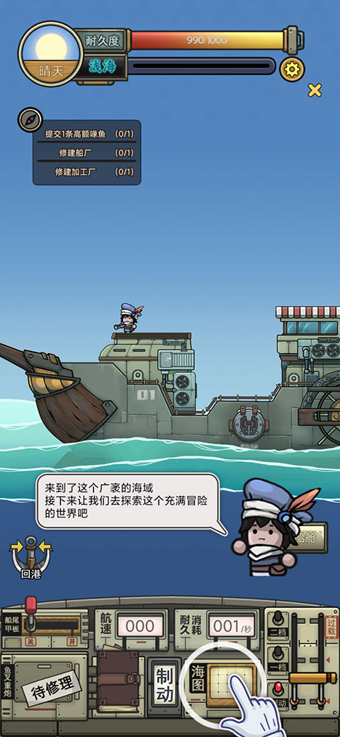 钓鱼佬净化海洋截图4