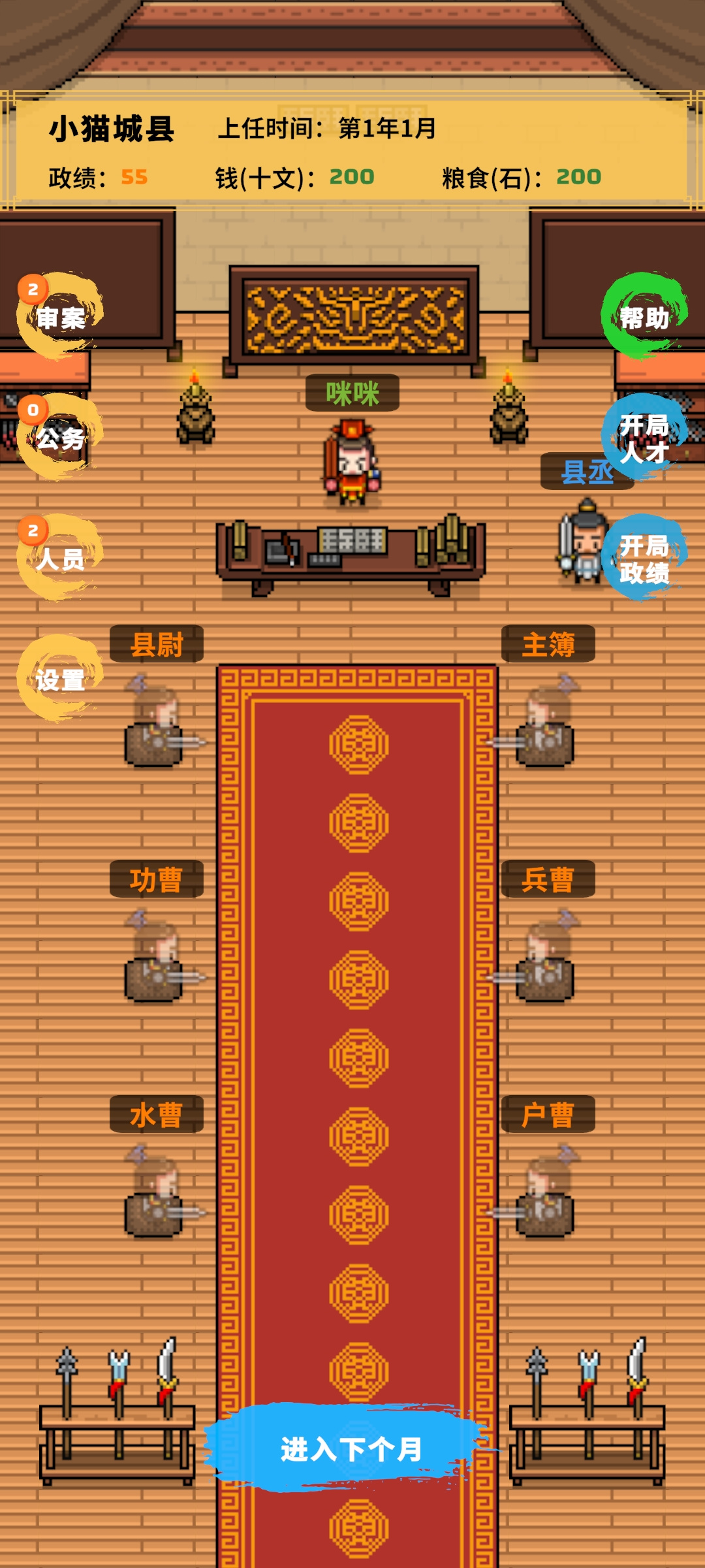 县令的日常截图1