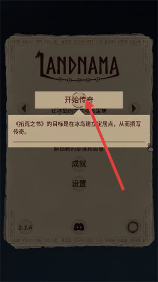 殖民之书截图1
