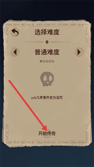 殖民之书截图2