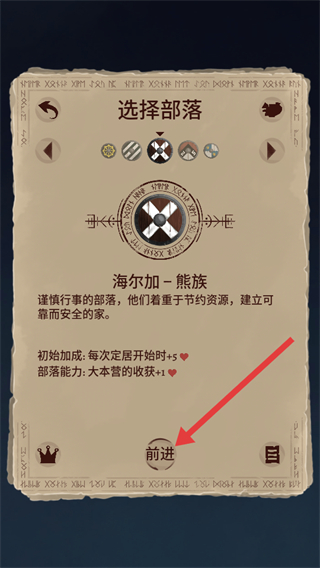殖民之书截图3