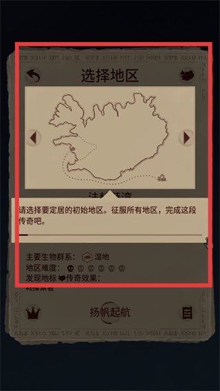 殖民之书截图4