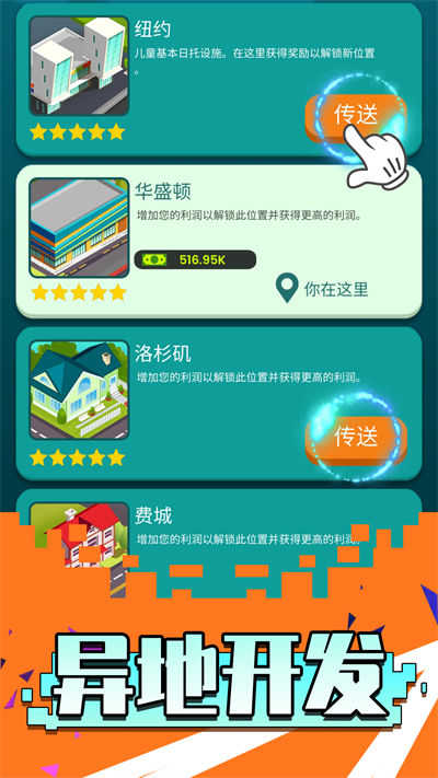 我是建造师截图1