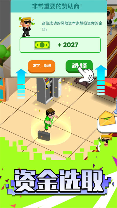 我是建造师截图2