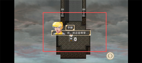 年轮截图3