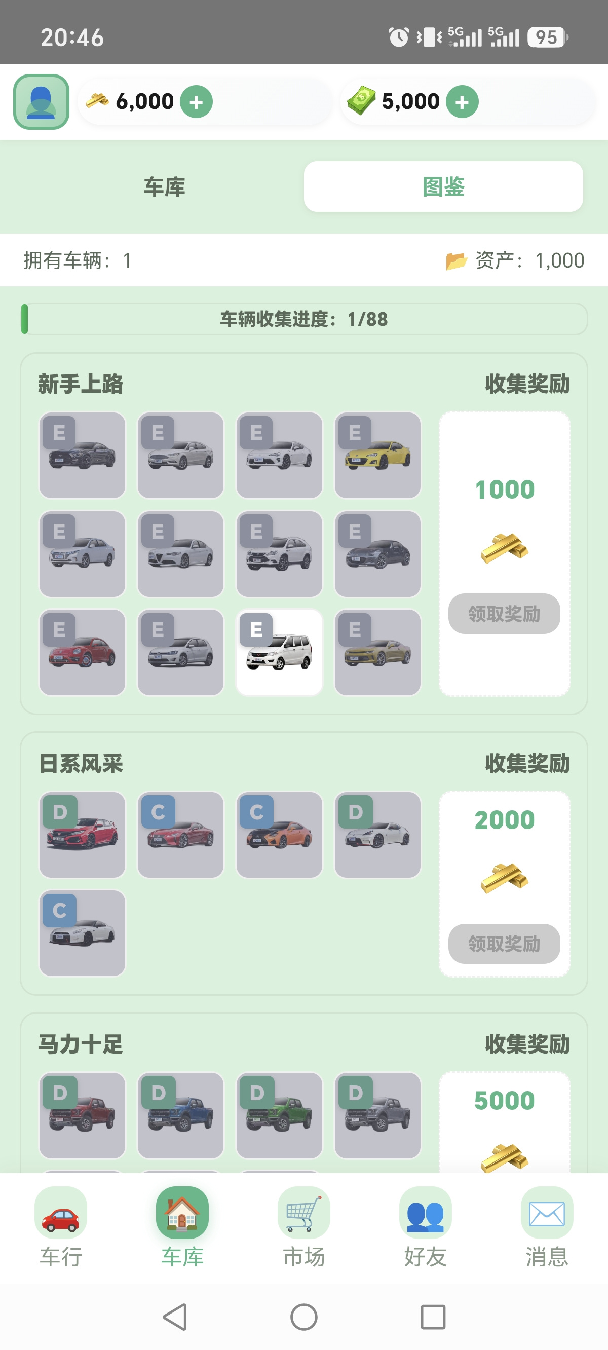 抢车位华夏崛起截图2