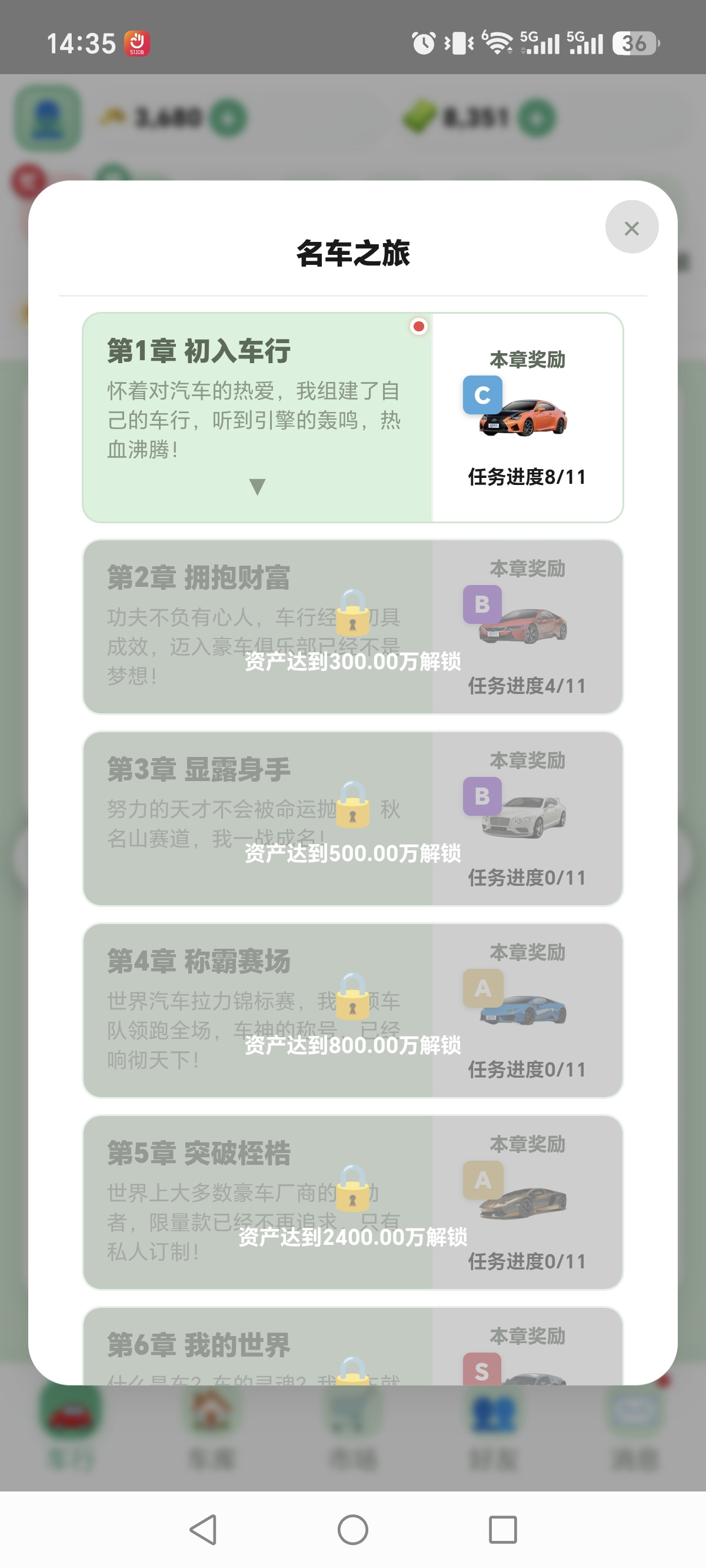 抢车位华夏崛起截图3