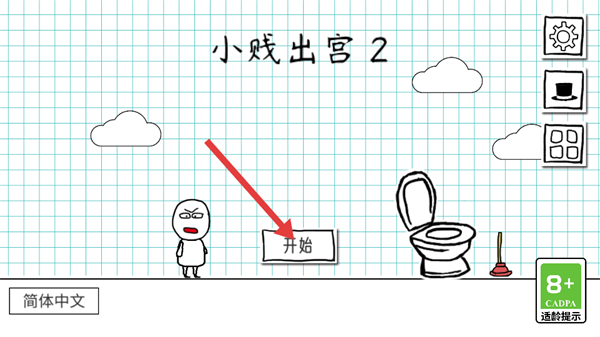 小贱出宫2截图2