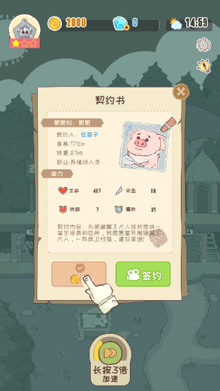 房东是魔王截图2
