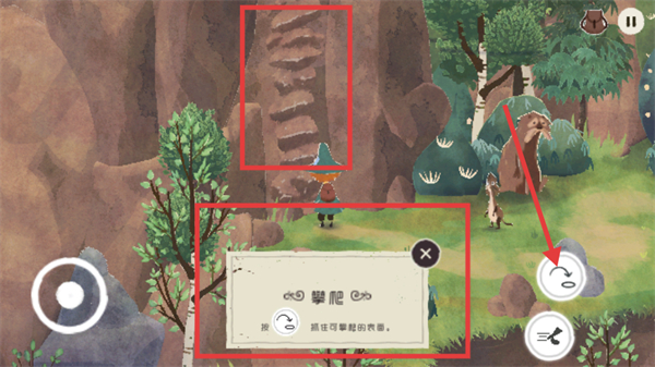 史力奇奇遇记截图3