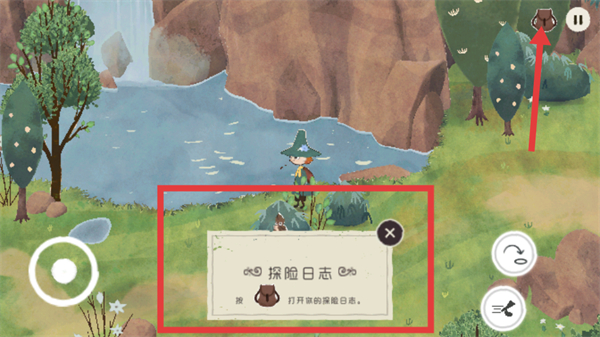 史力奇奇遇记截图4