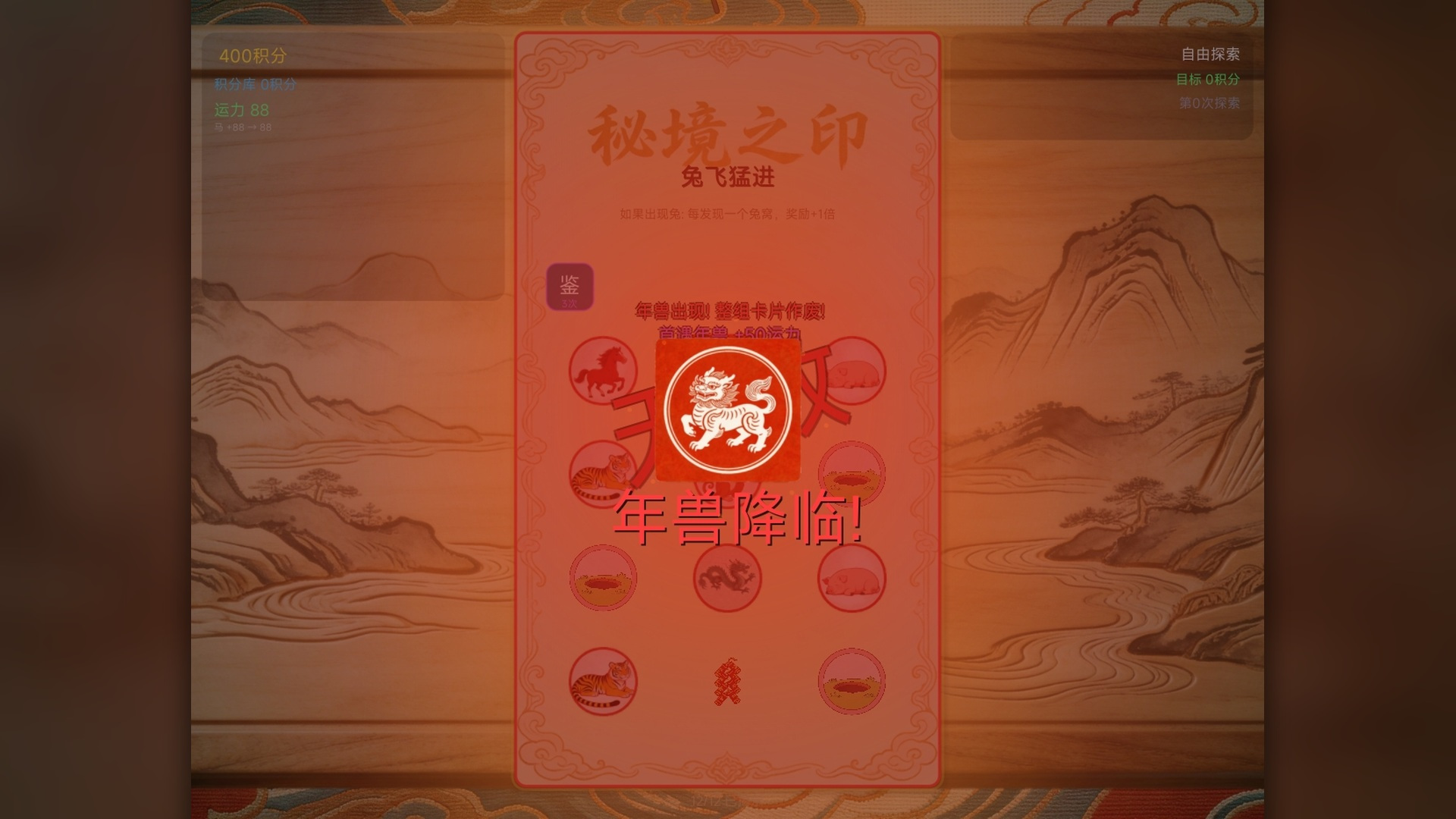 秘境之印截图2