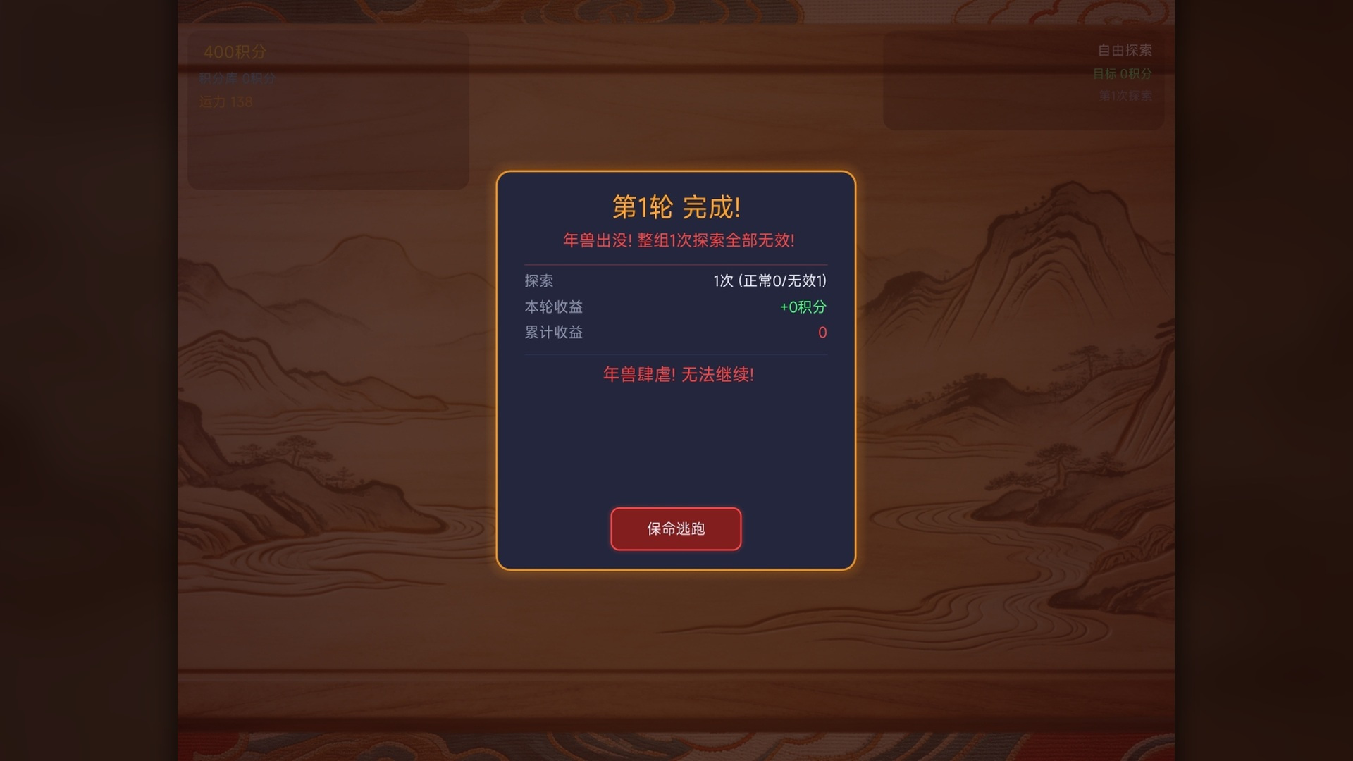 秘境之印截图3