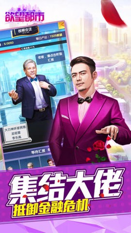 欲望都市截图3