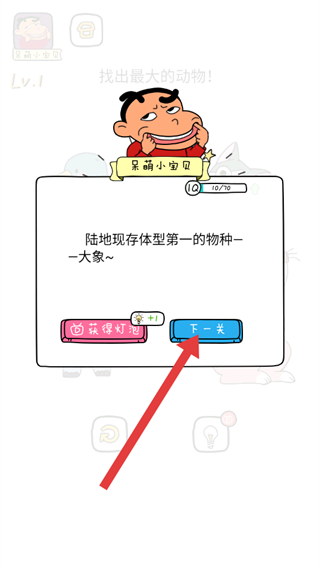 全民来烧脑截图1