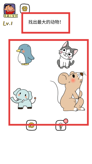全民来烧脑截图2