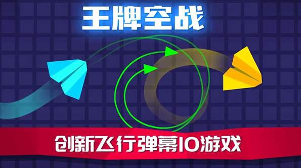 王牌空战截图3