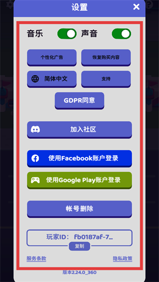 欢乐游戏城截图2