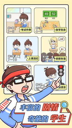 超级教师截图3