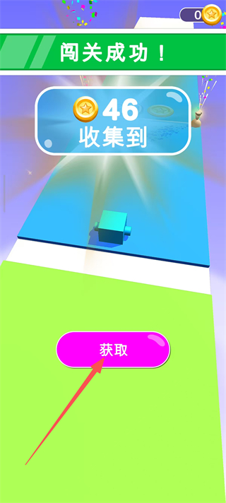 画个腿快跑截图1