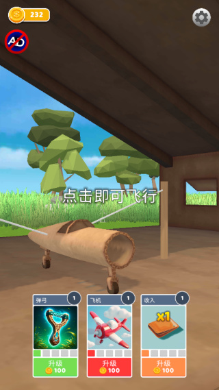 飞机模拟高手截图4