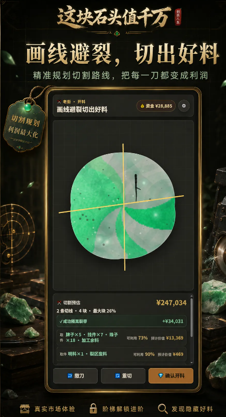 这块石头值千万截图4