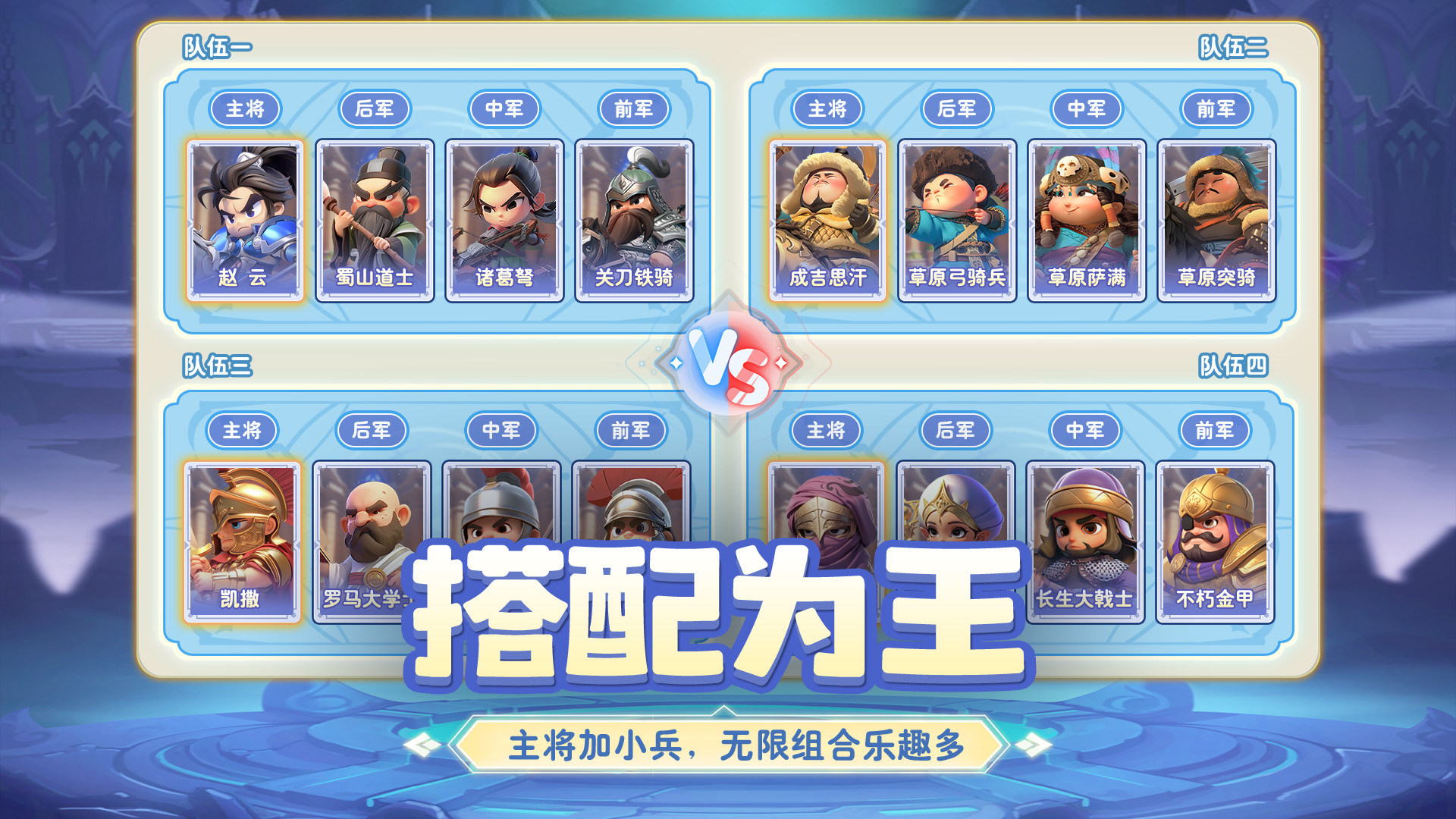 小兵打天下截图3