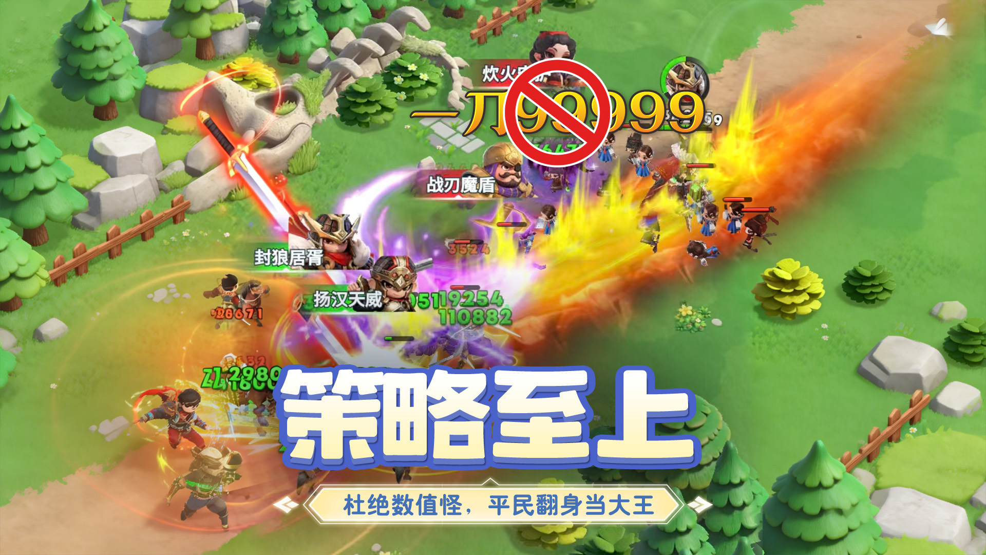 小兵打天下截图4