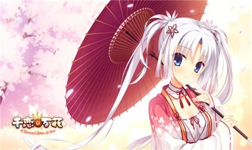 千恋万花截图5