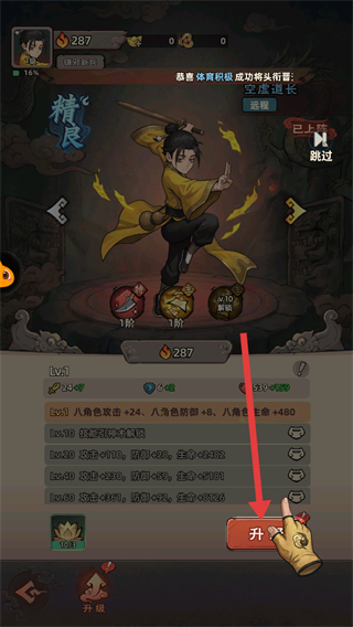 镇邪人截图1
