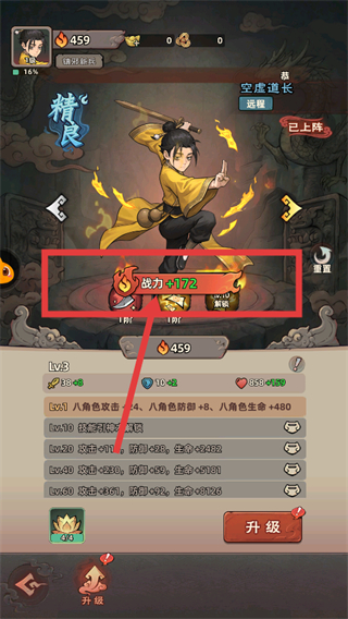 镇邪人截图2