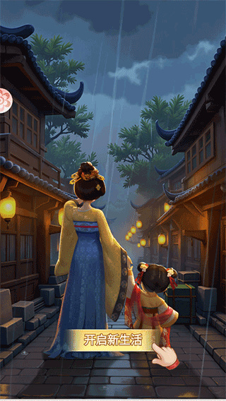 我的花园世界截图1
