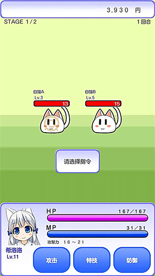 与小猫在一起截图1