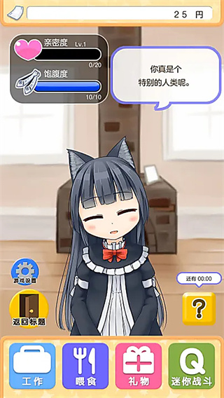 与小猫在一起截图2