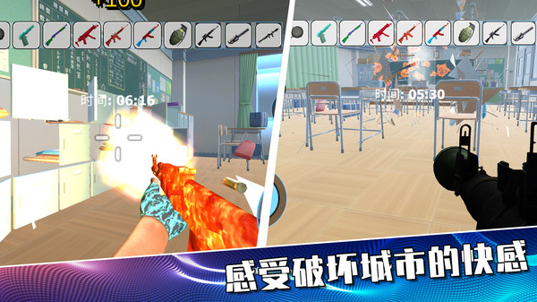 摧毁城市大作战截图2