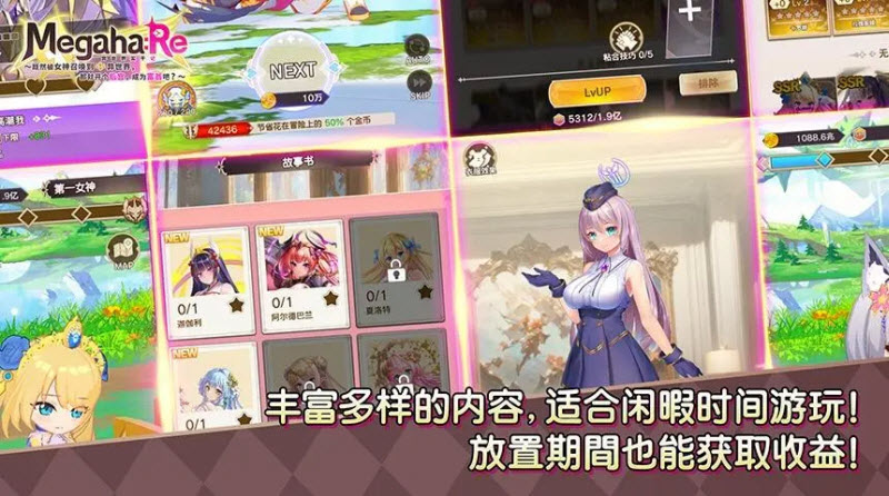  异世界实干记截图1
