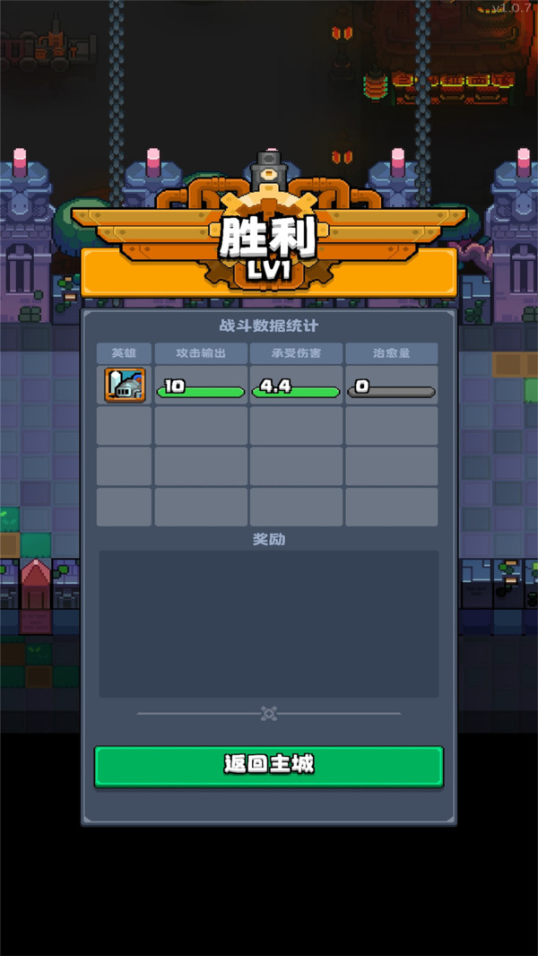 地城小分队截图4