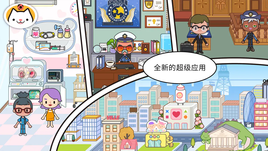 米加小镇雪山树屋截图2