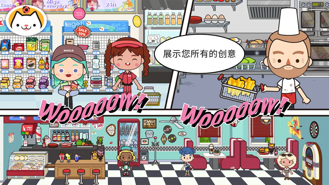 米加小镇雪山树屋截图3