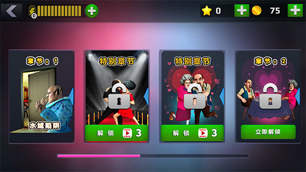 恐怖老师3D截图1