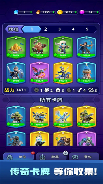 占城大师截图3