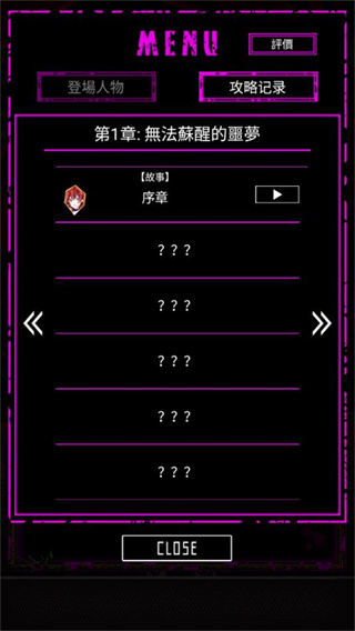 囚禁之馆截图2