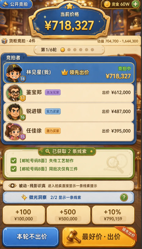 集装箱盲盒截图1