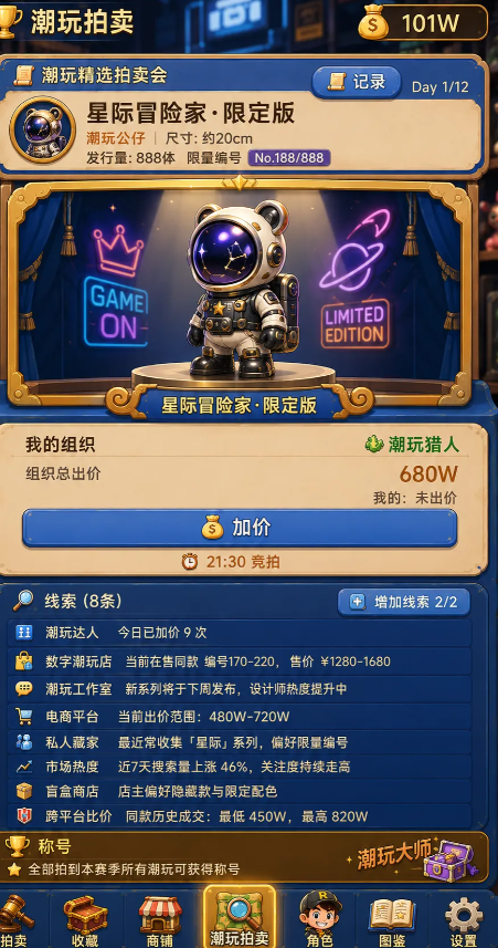 集装箱盲盒截图2