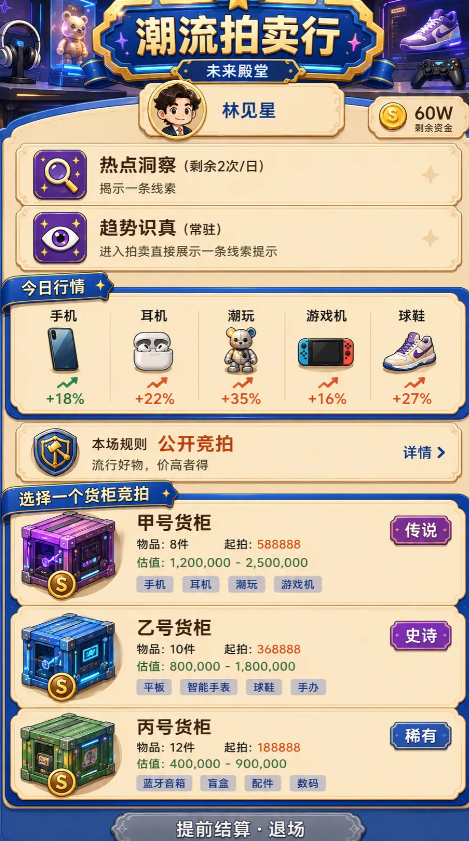 集装箱盲盒截图3